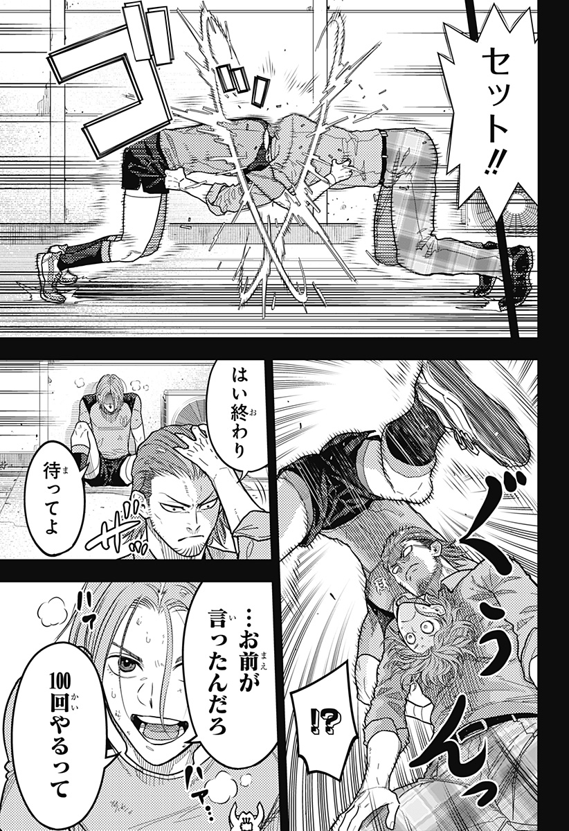 Saikyou no Uta - Chapter 31 - Page 9